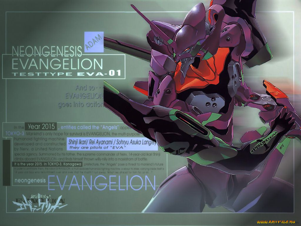 , evangelion